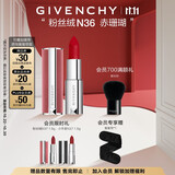 纪梵希（Givenchy）粉丝绒N36赤珊瑚色口红唇膏 生日礼物送女生化妆品 双十一狂欢购
