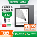 汉王（Hanvon）Clear6Pro电子书阅读器6英寸墨水屏电纸书智能阅读本学习看书学习电子纸办公本平板电脑