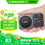 山水（SANSUI）M30老人收音机老年人充电插卡音乐播放器迷你小音箱便携式随身听FM调频广播音响蓝牙音箱 灰色