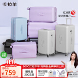 卡拉羊云朵箱大容量魔方体行李箱30英寸拉杆箱男女旅行箱CX8119玉白色