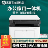 惠普（HP）117w/1188w/1188nw无线激光打印机 家用学习办公 打印复印扫描一体机多功能试卷作业同116w/1136w 1188a加量套餐【标配+大容量加粉硒鼓+3瓶粉】