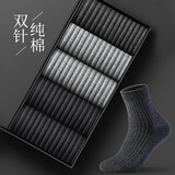 珍行足衣100%棉袜子男士春夏季防臭抗菌双针纯棉中筒袜男袜纯色全棉袜