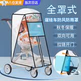SMVP婴儿车防雨罩推车口袋车遛娃神器挡风罩雨棚通用保暖雨衣宝宝童车 遛娃车视窗雨罩-白色包边