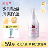 郁美净婴儿润肤乳液100g鲜奶清爽保湿补水滋润宝宝润肤露双菊精华身体乳