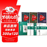 华夏万卷行楷速成练字帖8本 吴玉生钢笔字帖学生成人控笔训练临摹本硬笔书法 临摹描红练字专用本行楷一本通