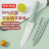 京东京造 青颜水果刀 陶瓷削刮皮厨房家用多功能【抗菌防锈】辅食刀