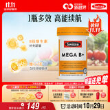 Swisse斯维诗 超级复合维生素B族60片含17种营养 8大B族维生素b1b2b3b6
