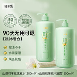 谜草集山茶花香水洗发水沐浴露护发素洗发膏持久留香男女大容量1200ml 洗发水1.2L+沐浴露1.2L