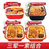 椒吱自热火锅多种口味 方便自煮小火锅 即食懒人速食自助网红麻辣烫 3荤1素：肉多多+牛肚+肉多+麻辣