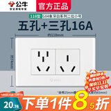 公牛（BULL）118型带开关插座墙壁面板 G04象牙白色暗装小号2位 装饰全屋老式 三孔16A+五孔（六孔6孔） 二位家用官方电源长方形简约百搭