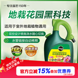 美乐棵 通用型营养液家庭园艺花肥肥料自动稀释喷施装1.25L