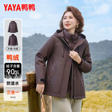 鸭鸭（YAYA）妈妈三合一羽绒服女2025新款冬三穿可拆卸内胆户外中老年外套