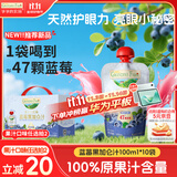 爷爷的农场蓝莓黑加仑汁果汁100ml*10袋 儿童果汁0添加儿童饮料礼盒nfc零食