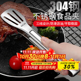 拜杰304多功能食品夹蛋糕夹牛排夹烧烤面包夹厨房烘焙夹子烤肉夹子