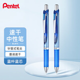 派通（Pentel） BLN75按动蓝色中性笔高颜值0.5mm签字笔商务学生速干水笔水性笔办公用品文具 蓝色2支装