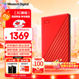 西部数据（WD）6TB 移动硬盘 USB3.0 My Passport随行版2.5英寸 红 机械硬盘 笔记本电脑外接 大容量加密存储