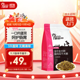 醇粹黑标鲜肉五拼冻干狗粮  小型鸭肉清火全价无谷犬粮11%添加物1.5kg