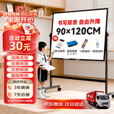 比比牛120*90cm白板写字板支架式可移动升降翻转稳固书写家用办公教学培训会议儿童单面黑板BBNV-A90120