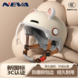 NEVA3C认证头盔电动车女男摩托车头盔夏季防晒防雨安全帽  精美包边舒适耐用耐摔