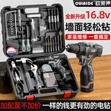 欧莱德电钻电动螺丝刀多功能家用工具箱木工维修组套手电钻锂电钻工具 【升级16.8v】100件套工具套装