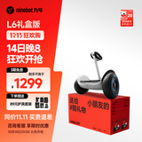 九号（Ninebot）电动平衡车L系列【送孩子的酷礼物】儿童平衡车6-12岁双轮九号电动车成人体感车手控腿控车 平衡车L6礼盒版【定制礼盒】