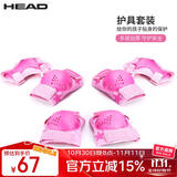 海德（HEAD）儿童轮滑护具套装滑板车护膝护肘护掌自行车滑板护具6件套粉色M/L