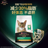 冠能猫粮 低卡体重控制绝育猫粮成猫2.5kg 维持健康体态 有助新陈代谢