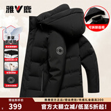 雅鹿【鹅绒】羽绒服男短款2025冬季新款连帽加厚保暖防寒冬装羽绒外套 黑色 可拆卸帽子|鹅绒填充 2XL (185)