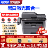 兄弟（brother） MFC-7380激光打印机一体机多功能复印扫描传真替MFC7360、7340 官方标配（原装主机+原装粉盒硒鼓） MFC-7380激光打印复印扫描传真