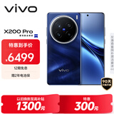 vivo X200 Pro 卫星通信版 16GB+1TB 宝石蓝 蔡司2亿APO超级长焦 蓝晶×天玑9400 6000mAh蓝海电池手机