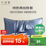 太湖雪纯色真丝枕套 100%桑蚕丝绸 单面真丝枕头套单只装雾霾蓝 48*74cm