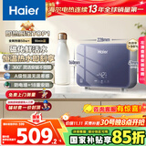 海尔（Haier）国家补贴15%即热式小厨宝电热水器 55MINI蓝 5500W无级变频节能 即开即热智能恒温家用厨房热水宝