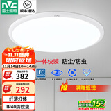 雷士（NVC）卧室吸顶灯阳台灯简约超薄奶油风IP40防蚊虫led照明灯具灯饰-月白 48瓦暖白光丨一体快装IP40