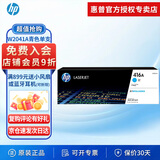 惠普（HP） 416A 原装硒鼓 W2040A/X 墨盒 M454dn/dw M479dw/fdn/fdw 碳粉盒 W2041A青色（约2100页）