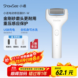 小适电动磨脚器全身水洗电动修足器美足电动修脚器充电式去死皮仪B1-W珍珠白 送女友送老婆礼物