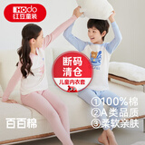 红豆纯棉秋衣秋裤薄款男女中大童秋冬保暖内衣套装儿童A类棉毛衫睡衣 H4M1061浅蓝 160