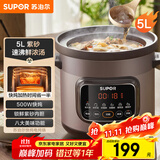 苏泊尔（SUPOR）快炖电炖锅 电砂锅 电炖盅 炖汤盅煲汤锅 紫砂锅 燕窝炖盅  煮粥神器 熬粥锅 DG50YC872多功能锅