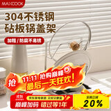 美厨（maxcook）304不锈钢锅盖架 锅盖放置架 锅盖沥水架砧板菜板置物架 MCZW1290