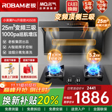 名气顶侧双吸【小黑翼Pro】A5508H变频抽油烟机小黑翼27立方大吸力7字型灶具烟灶套装大风量老板出品 【A5508套装】天然气5.2KW猛火灶6107B