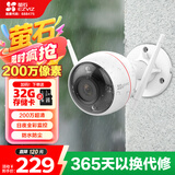 萤石（EZVIZ） C3W1080P2.8mm 全彩版摄像头 智能无线高清网络wifi远程监控摄像头枪机