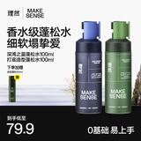 理然造型打底蓬松水头发蓬松喷雾发胶定型喷雾青绿深蓝100ml*2