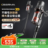 德尔玛（Deerma）无线吸尘器T30 绿光显尘家用无线手持 家/车/宠物毛发 大吸力无线除螨仪
