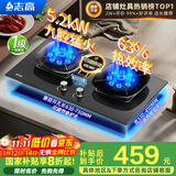 志高（CHIGO）燃气灶天然气液化气灶煤气灶家用猛火5.2kw双灶一级能效节能省气灶具台嵌两用厨房免开孔 国家补贴 【豪配升级】钢化玻璃+双九腔+定时防烫+升级聚能环 管道天然气丨5.2kW