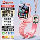 小米机适用2025新款儿童学生电话表手5G全网通防水定位6-12-18岁 桃粉【16核128G】支持手机监管
