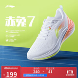 李宁赤兔7丨竞速训练跑鞋女鞋25新款透气体测跳绳运动鞋ARPV024