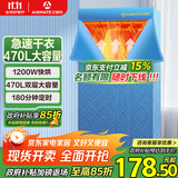 艾美特（AIRMATE）【双层大容量】烘干机家用干衣机烘衣机暖风机470L衣柜式定时婴儿内衣消毒机小型风干机 HG12-K5