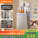 苏泊尔无尘上水茶吧机 家用高端客厅用新款饮水机 遥控智能下置式防溢茶吧柜一体家庭烧水壶SW-CBJ70