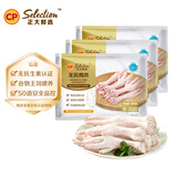 CP正大食品无抗鸡爪2.4斤（共3包） 无抗鸡爪卤煮 柠檬火锅鸡爪