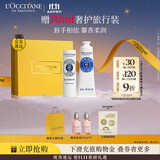 欧舒丹护手霜礼盒乳木果(护手霜+润唇膏)滋润保湿修护生日礼物伴手礼