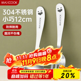 美厨（maxcook）304不锈钢叉勺套装 餐叉餐勺儿童餐具2件套 MCGC9806
